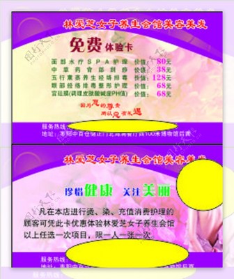 煥新容顏，定制專屬——美容服務(wù)專業(yè)名片設(shè)計(jì)指南